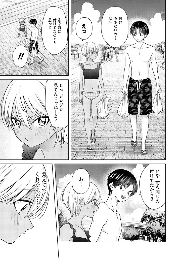 Kusunoki-san wa Koukou Debut ni Shippai shite Iru - Chapter 28 - Page 11